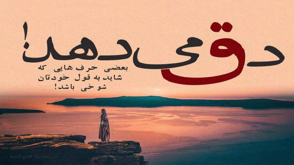  با من نموند کرد الکی وابستمون